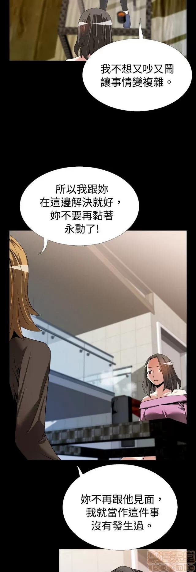 恋爱辅助器 恋爱辅助器 02 第632页