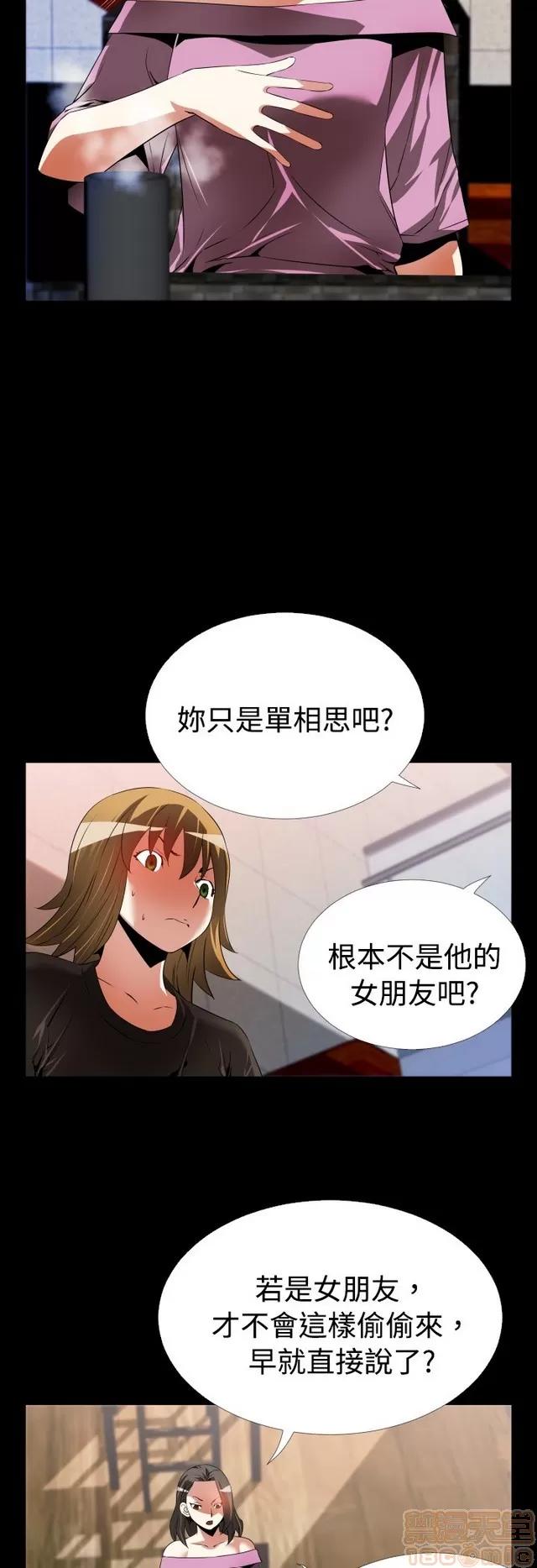 恋爱辅助器 恋爱辅助器 02 第635页