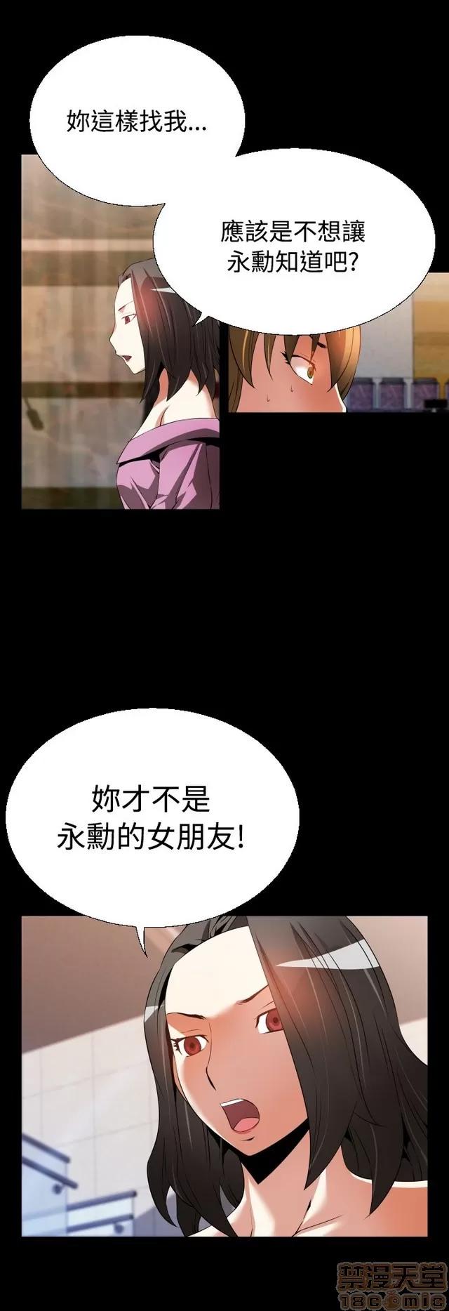恋爱辅助器 恋爱辅助器 02 第637页
