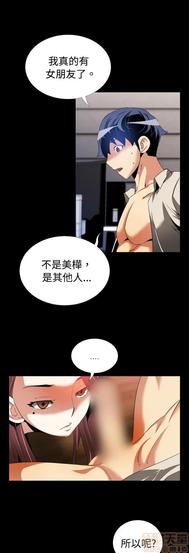 恋爱辅助器 恋爱辅助器 02 第671页