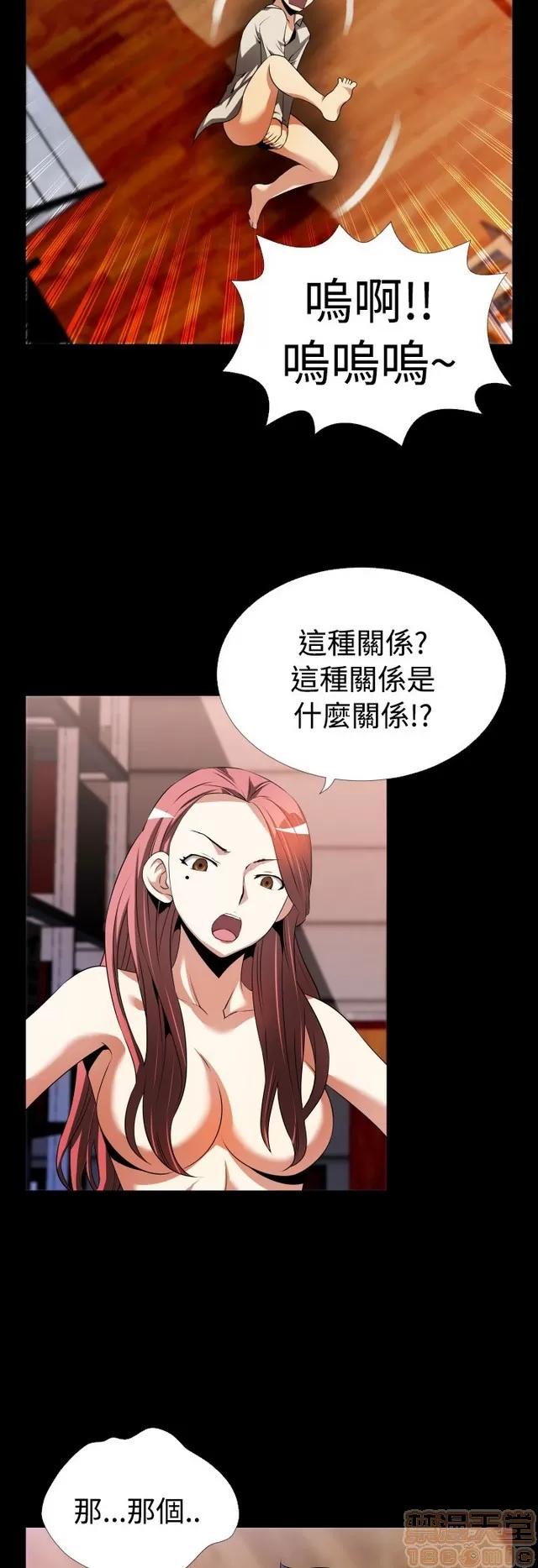 恋爱辅助器 恋爱辅助器 02 第675页