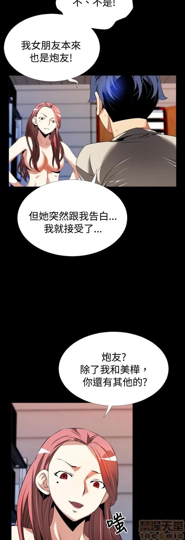 恋爱辅助器 恋爱辅助器 02 第678页