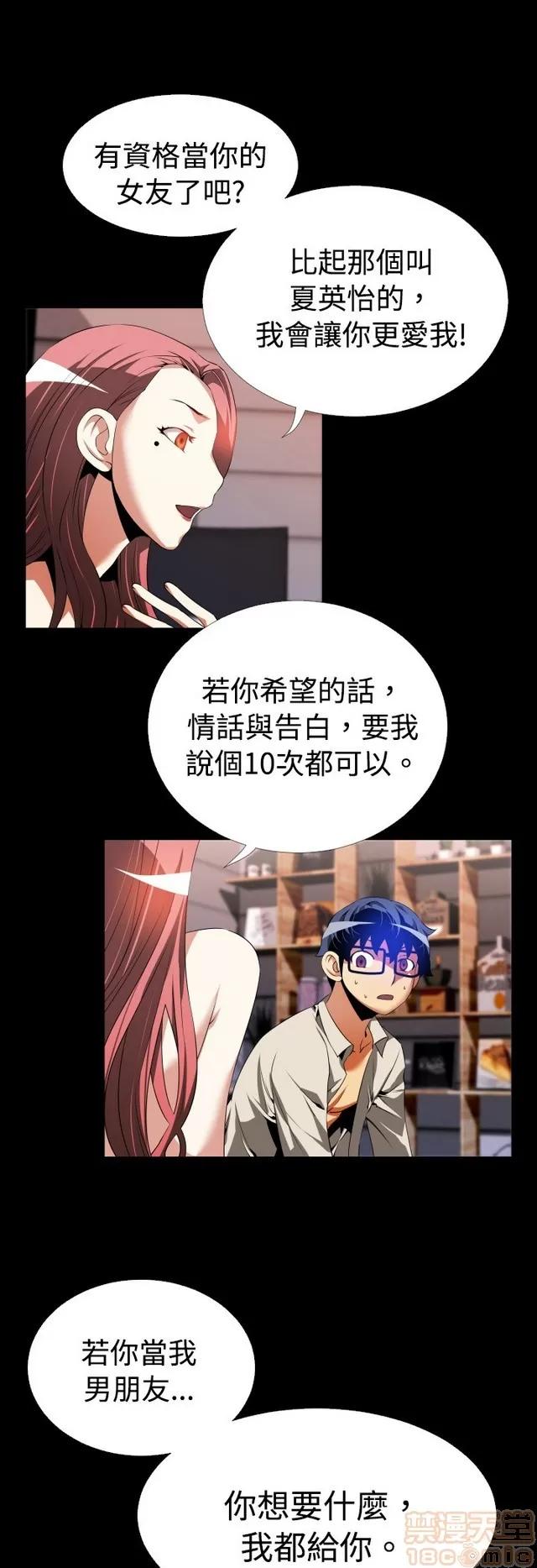 恋爱辅助器 恋爱辅助器 02 第683页