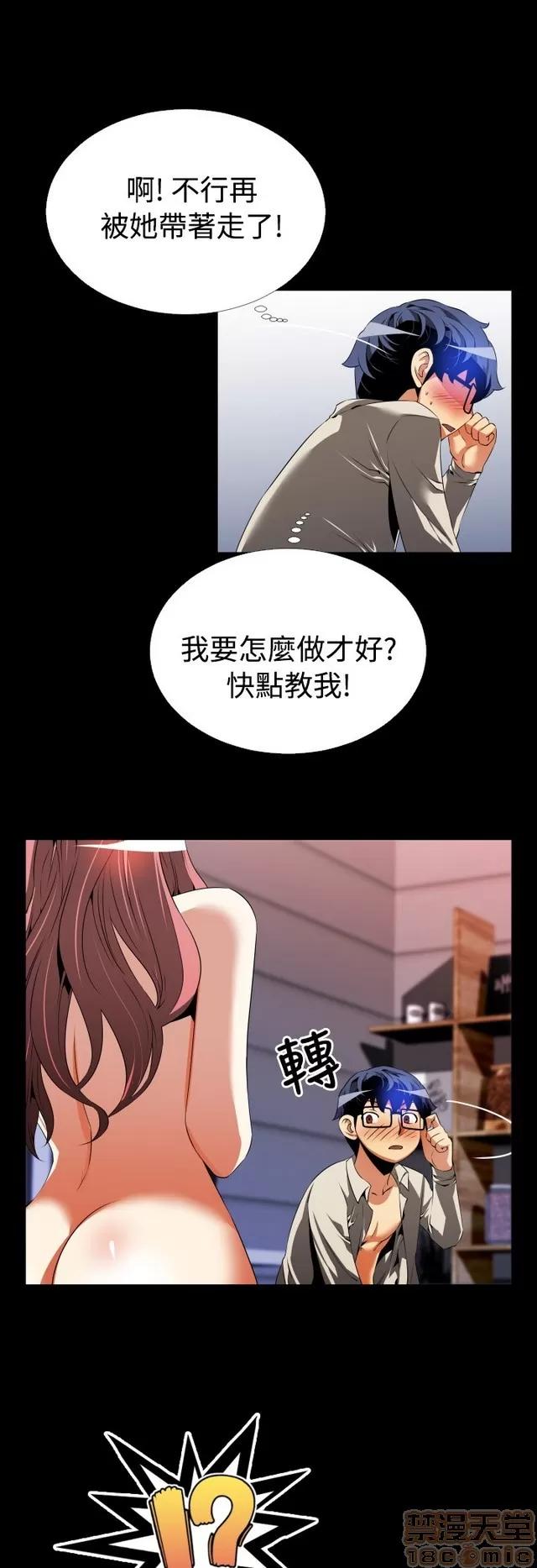 恋爱辅助器 恋爱辅助器 02 第686页
