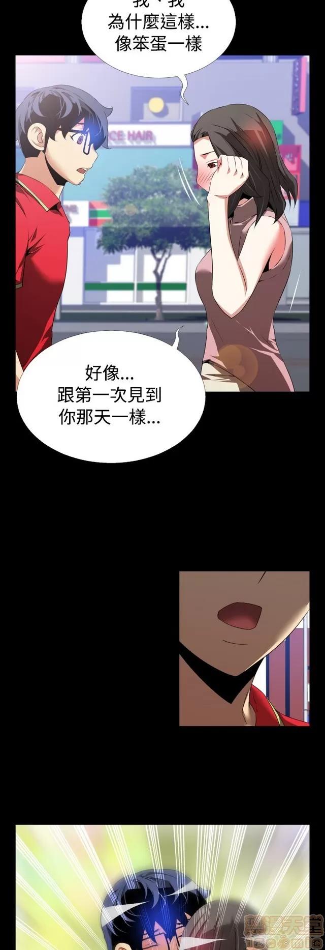 恋爱辅助器 恋爱辅助器 02 第699页