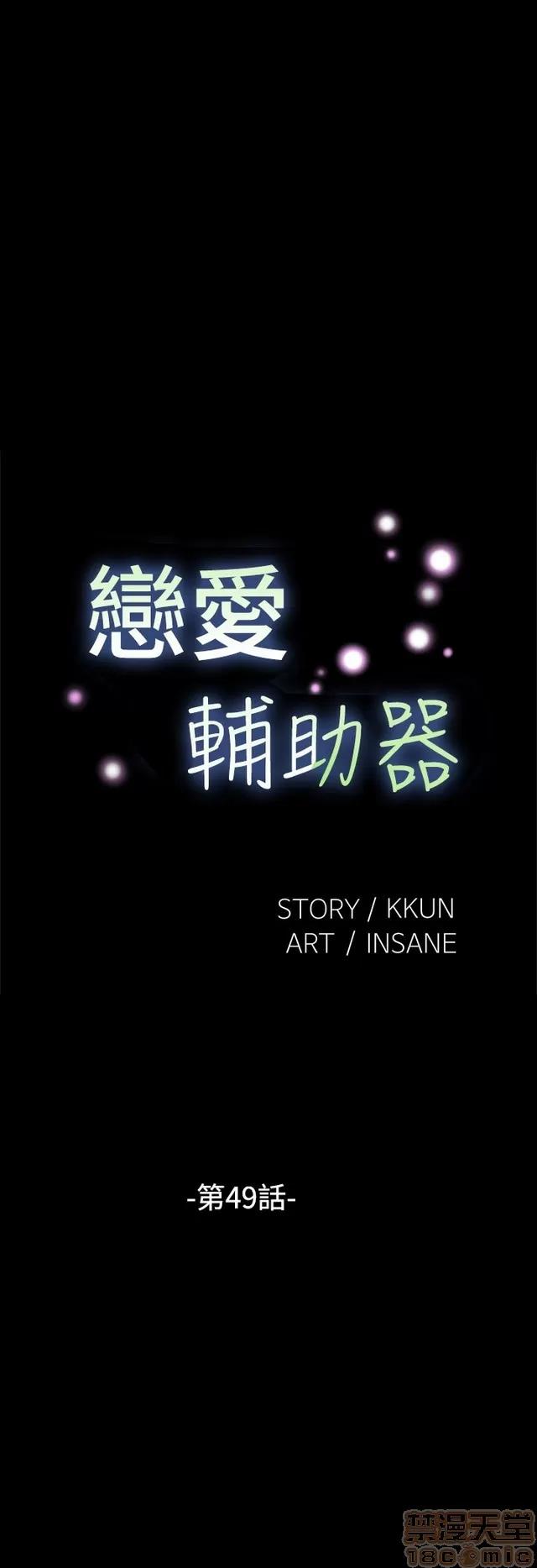 恋爱辅助器 恋爱辅助器 02 第709页