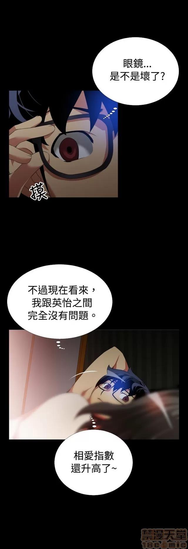 恋爱辅助器 恋爱辅助器 02 第718页