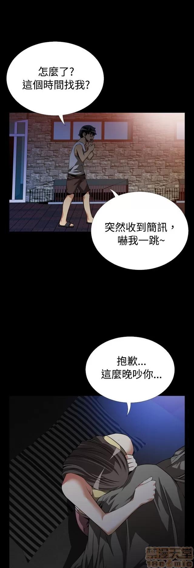 恋爱辅助器 恋爱辅助器 03 第2页