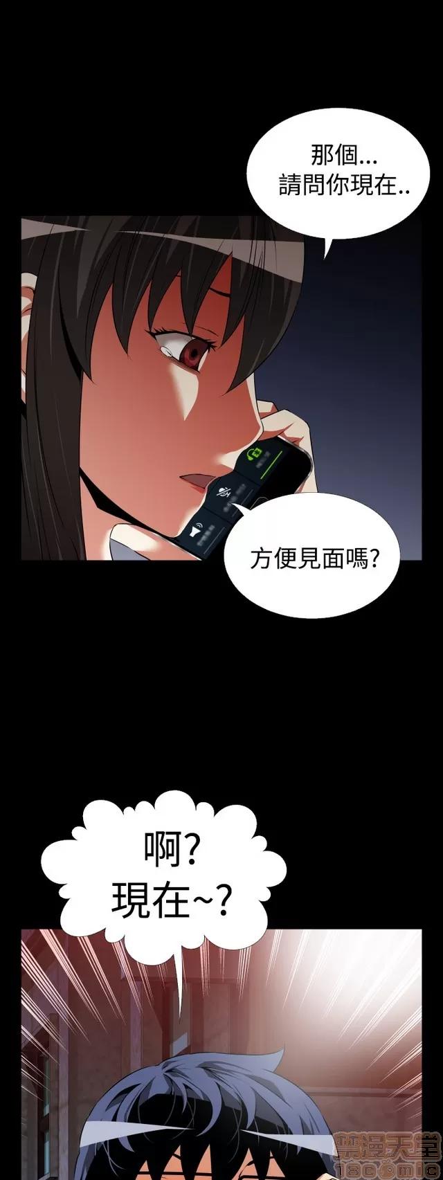 恋爱辅助器 恋爱辅助器 03 第4页
