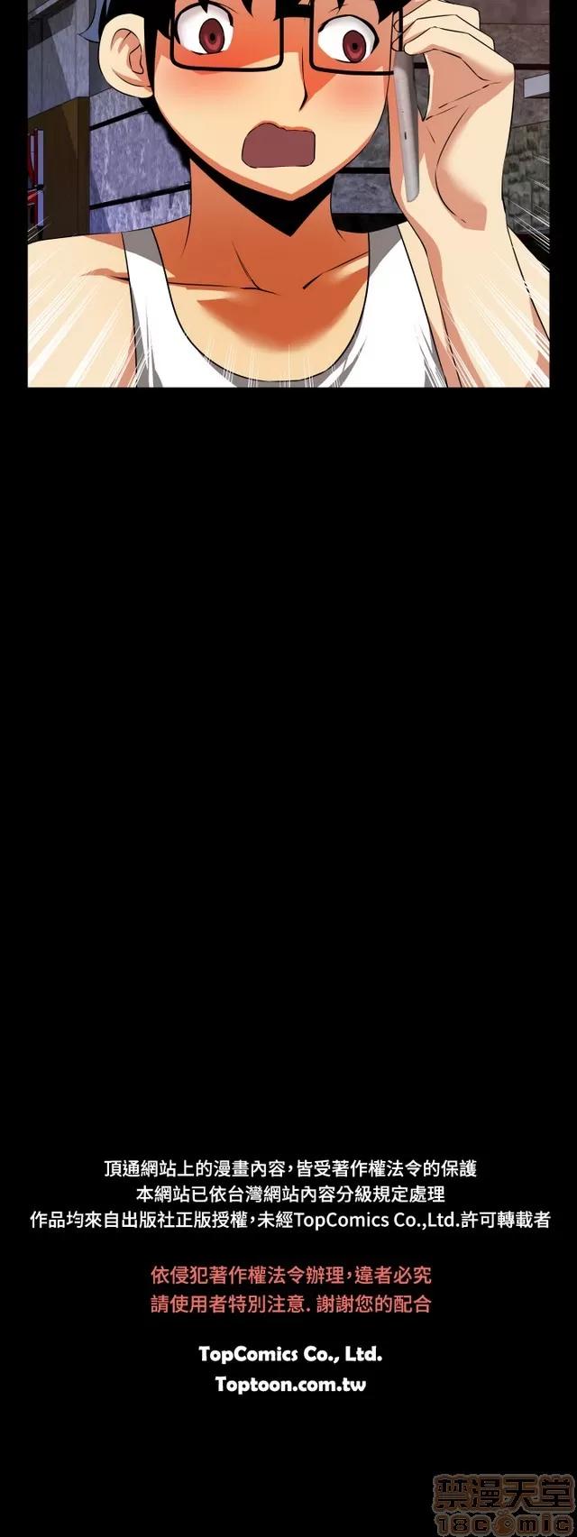 恋爱辅助器 恋爱辅助器 03 第5页