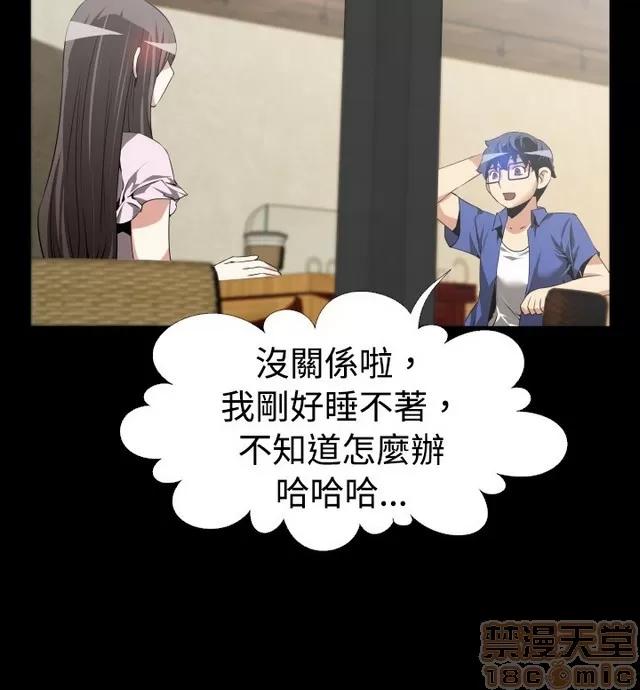 恋爱辅助器 恋爱辅助器 03 第17页