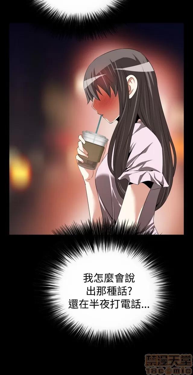 恋爱辅助器 恋爱辅助器 03 第19页