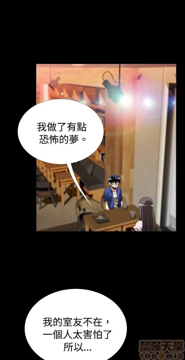 恋爱辅助器 恋爱辅助器 03 第22页