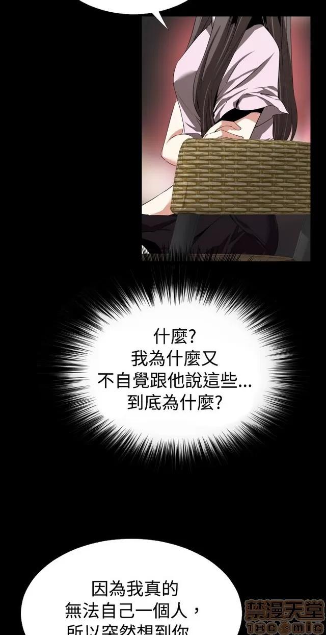 恋爱辅助器 恋爱辅助器 03 第23页