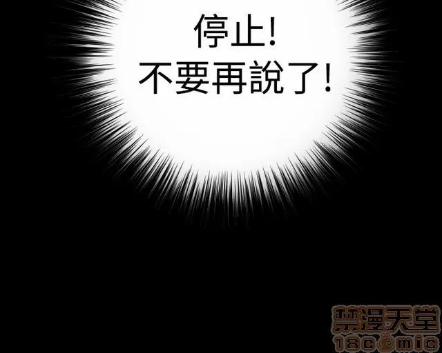 恋爱辅助器 恋爱辅助器 03 第25页