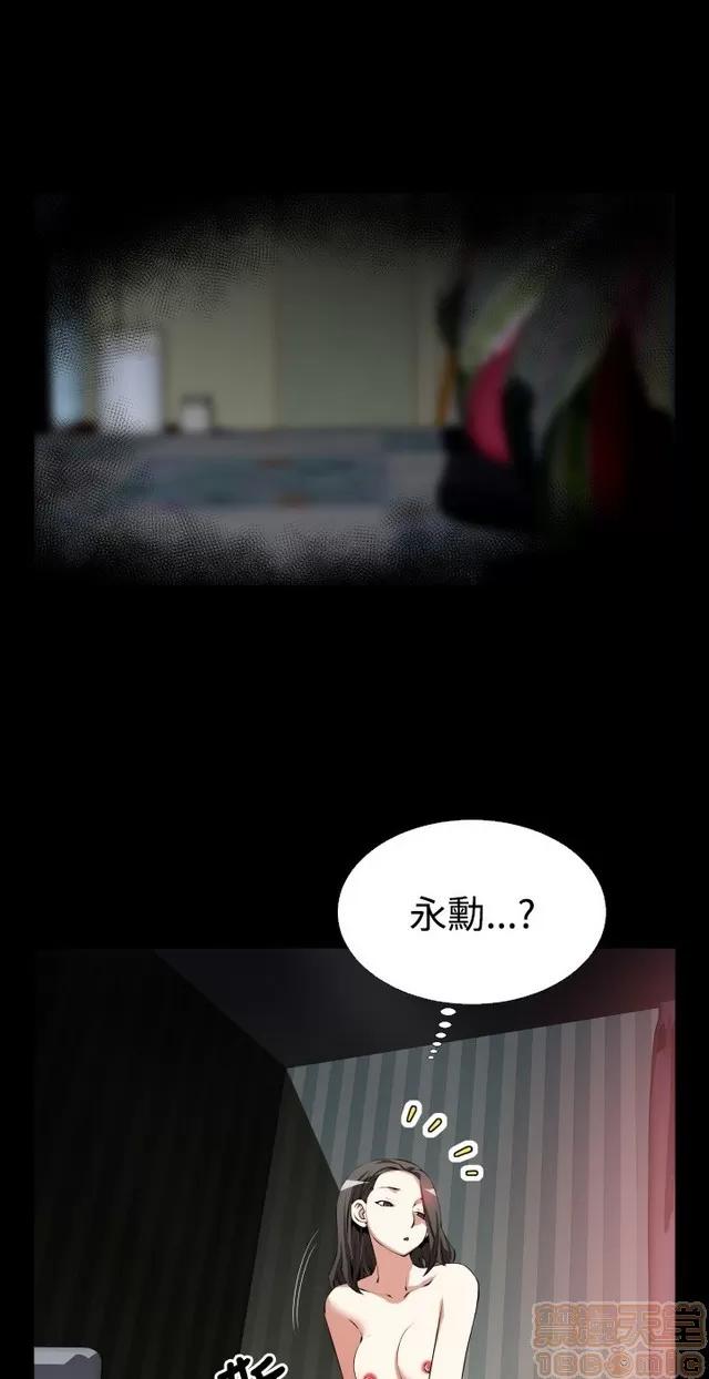 恋爱辅助器 恋爱辅助器 03 第36页