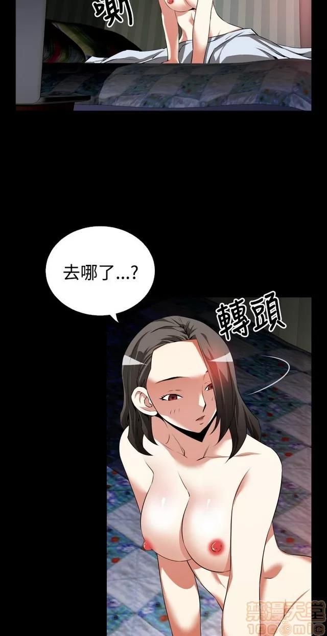 恋爱辅助器 恋爱辅助器 03 第37页