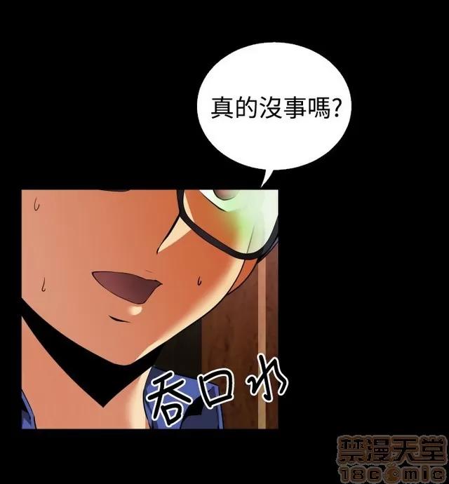 恋爱辅助器 恋爱辅助器 03 第39页