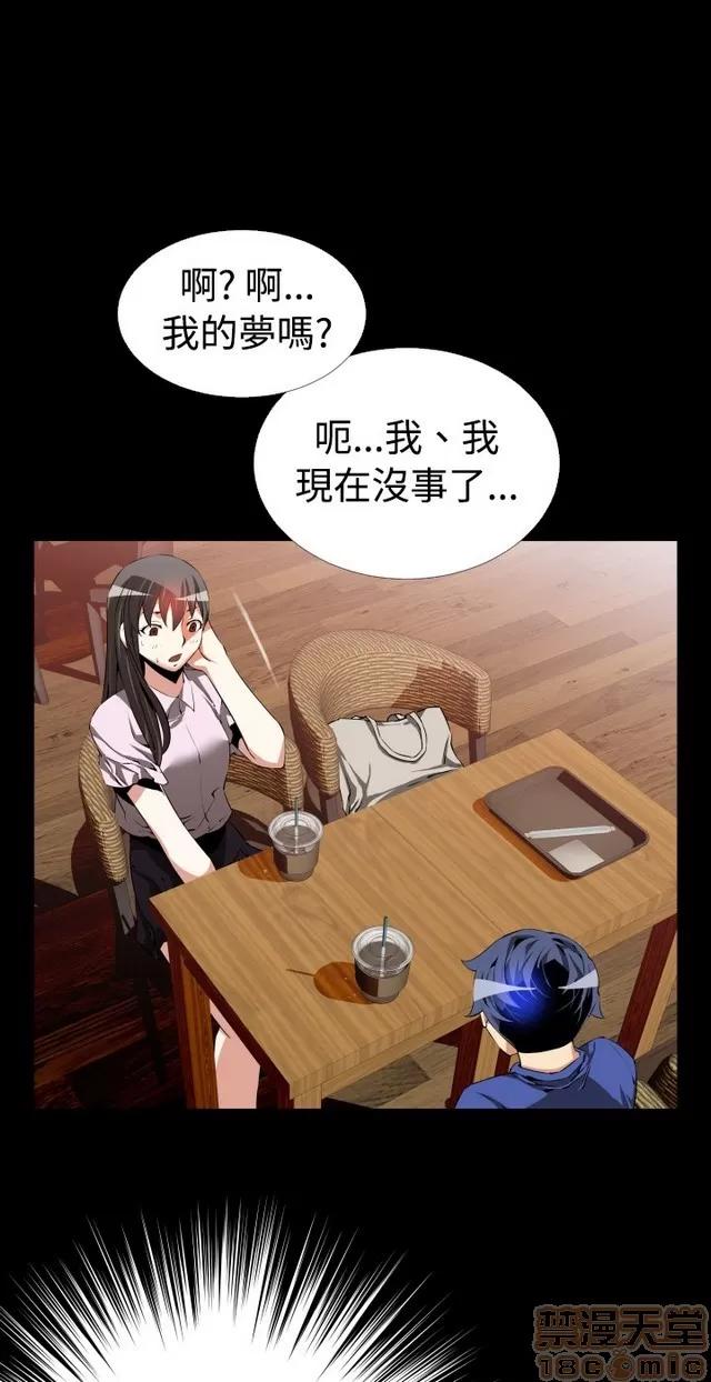 恋爱辅助器 恋爱辅助器 03 第40页