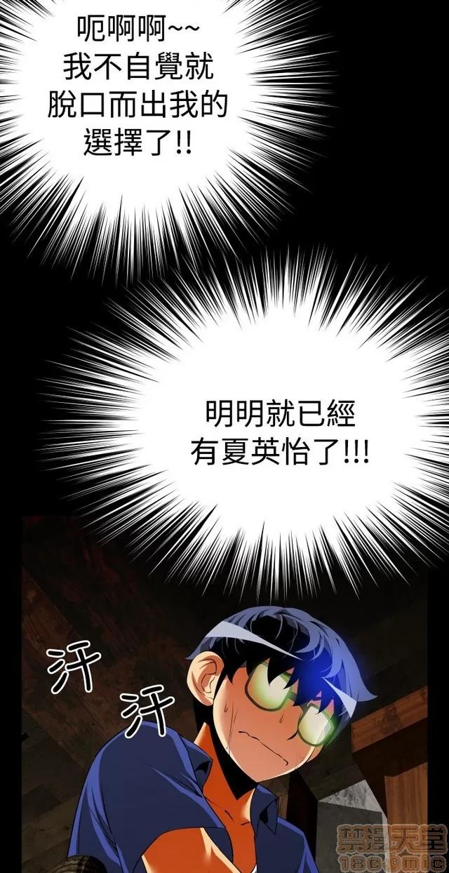 恋爱辅助器 恋爱辅助器 03 第41页