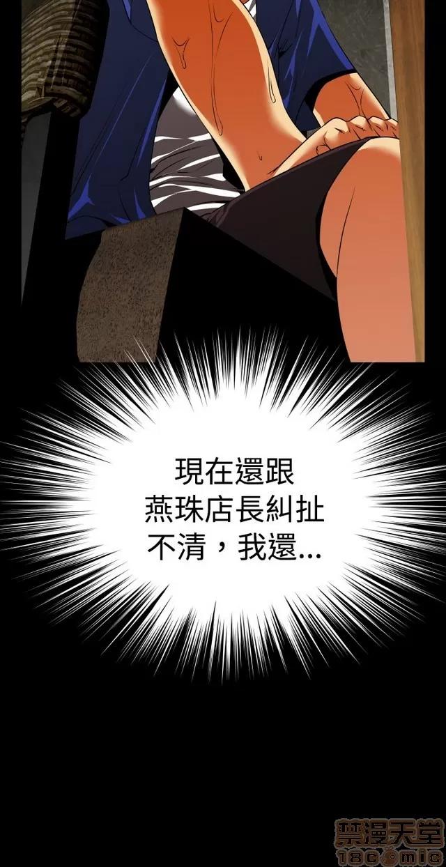 恋爱辅助器 恋爱辅助器 03 第42页
