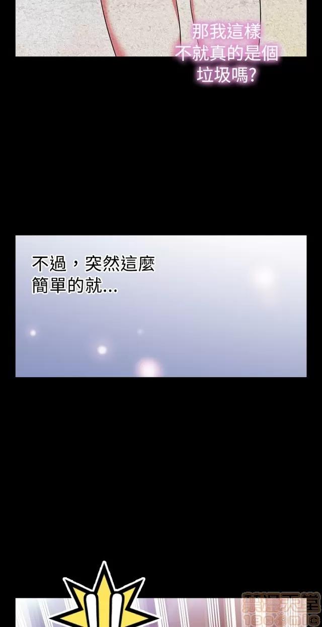 恋爱辅助器 恋爱辅助器 03 第45页