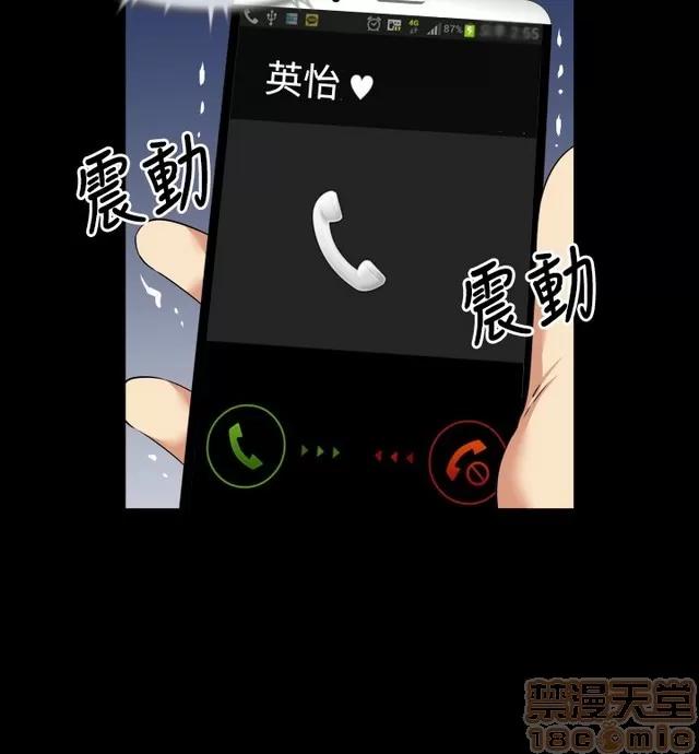 恋爱辅助器 恋爱辅助器 03 第47页