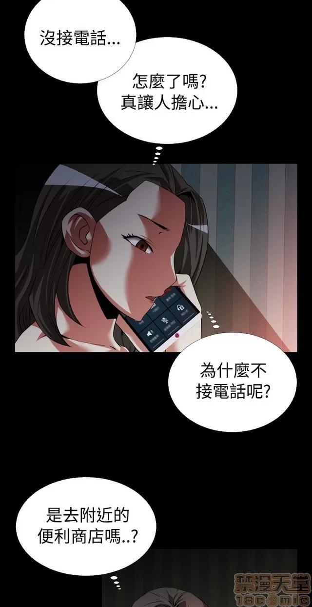 恋爱辅助器 恋爱辅助器 03 第54页