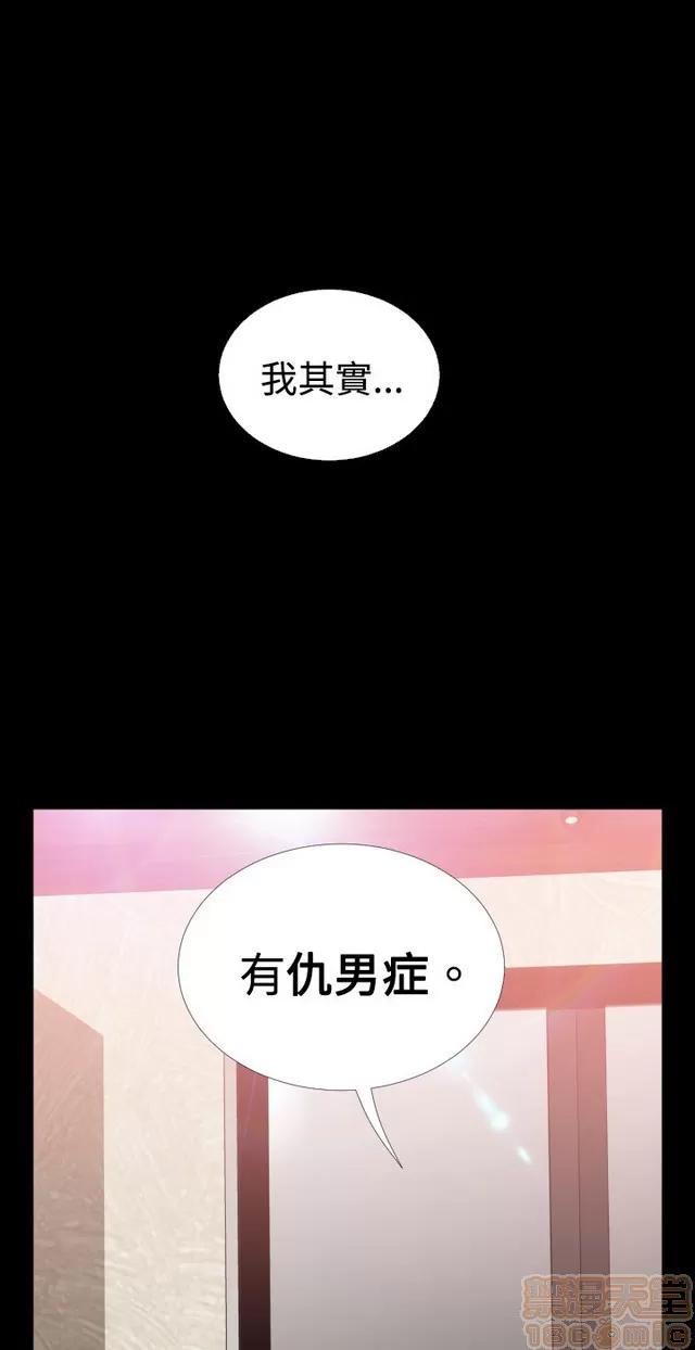 恋爱辅助器 恋爱辅助器 03 第62页