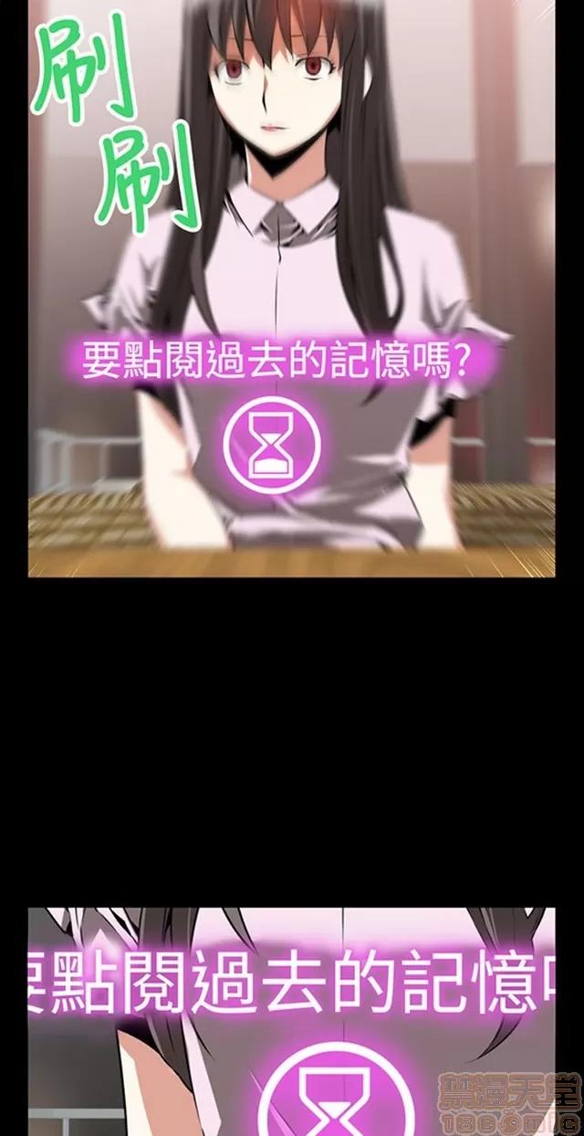 恋爱辅助器 恋爱辅助器 03 第71页