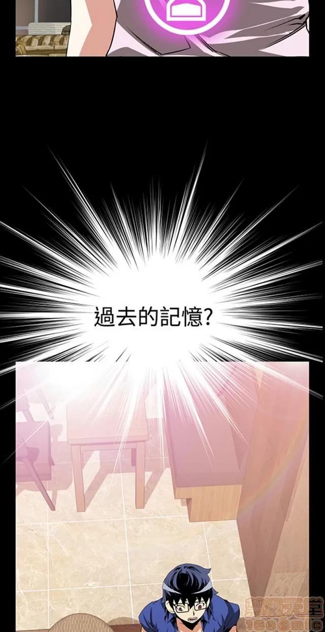 恋爱辅助器 恋爱辅助器 03 第72页