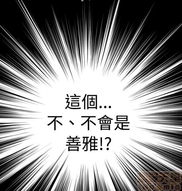 恋爱辅助器 恋爱辅助器 03 第85页