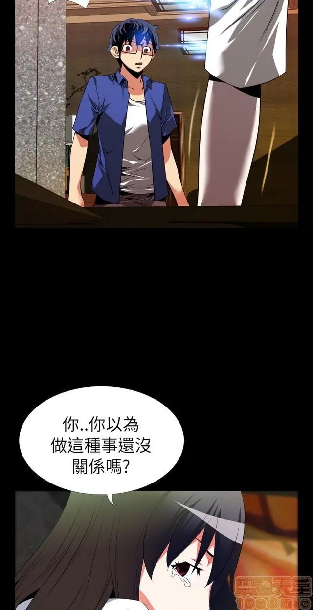 恋爱辅助器 恋爱辅助器 03 第93页