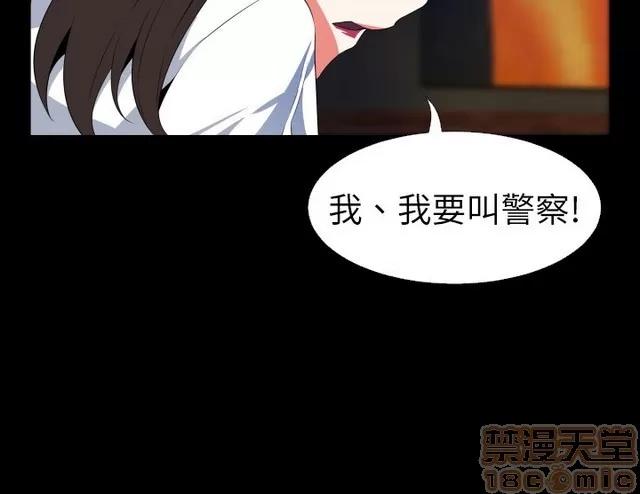 恋爱辅助器 恋爱辅助器 03 第94页