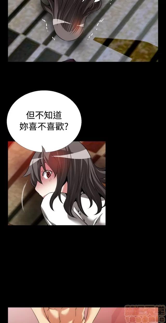 恋爱辅助器 恋爱辅助器 03 第109页