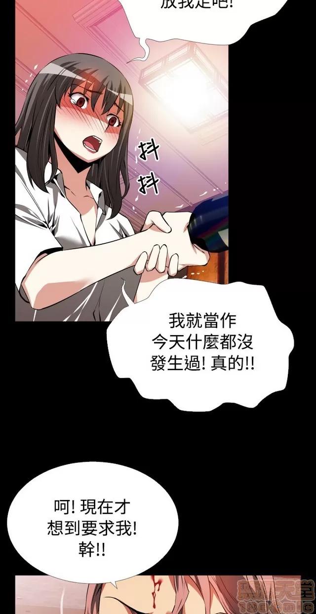 恋爱辅助器 恋爱辅助器 03 第116页