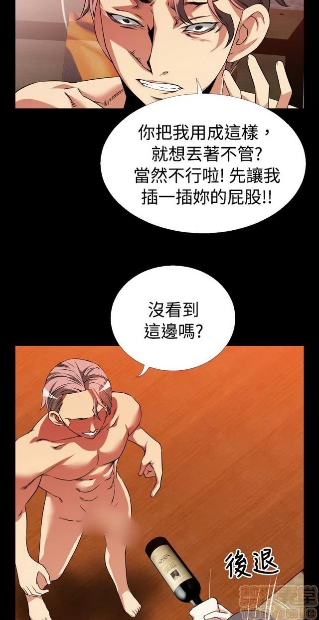 恋爱辅助器 恋爱辅助器 03 第117页