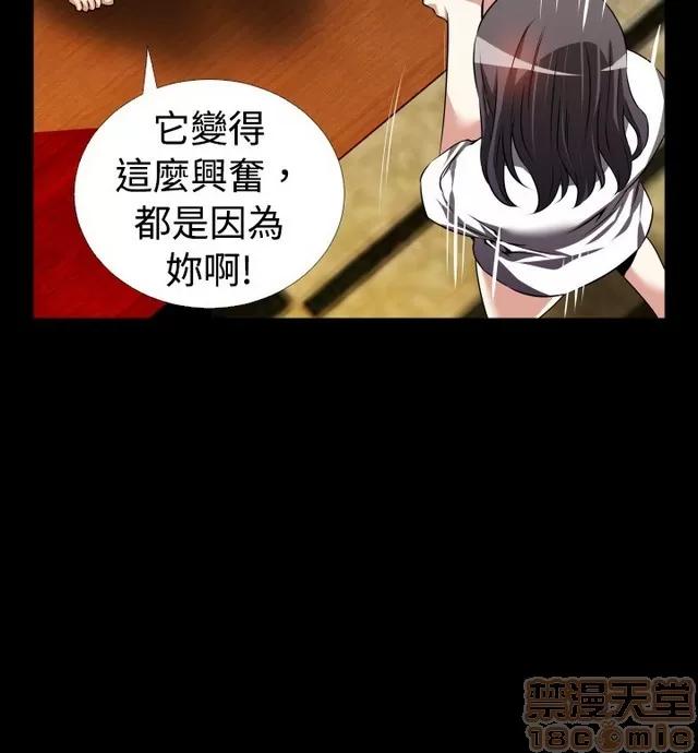恋爱辅助器 恋爱辅助器 03 第118页