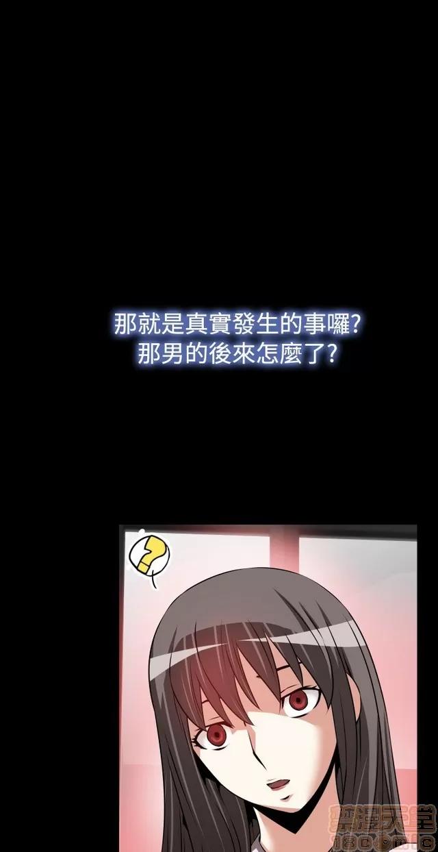 恋爱辅助器 恋爱辅助器 03 第143页