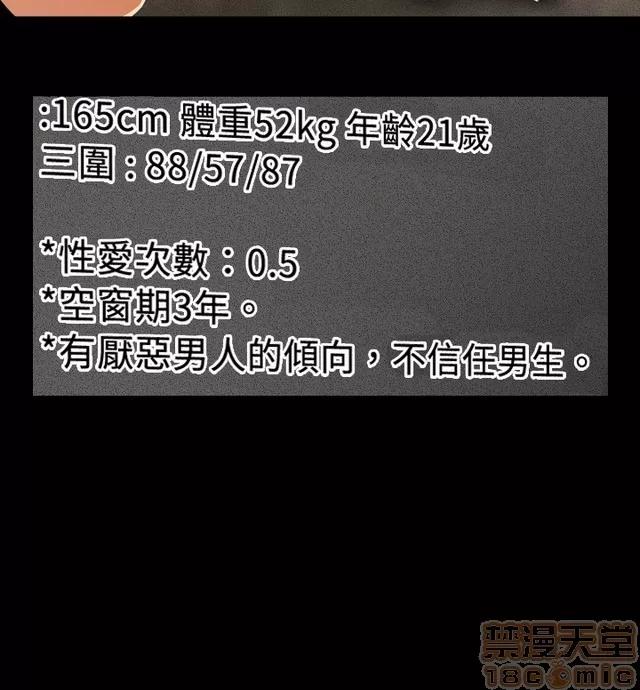恋爱辅助器 恋爱辅助器 03 第145页