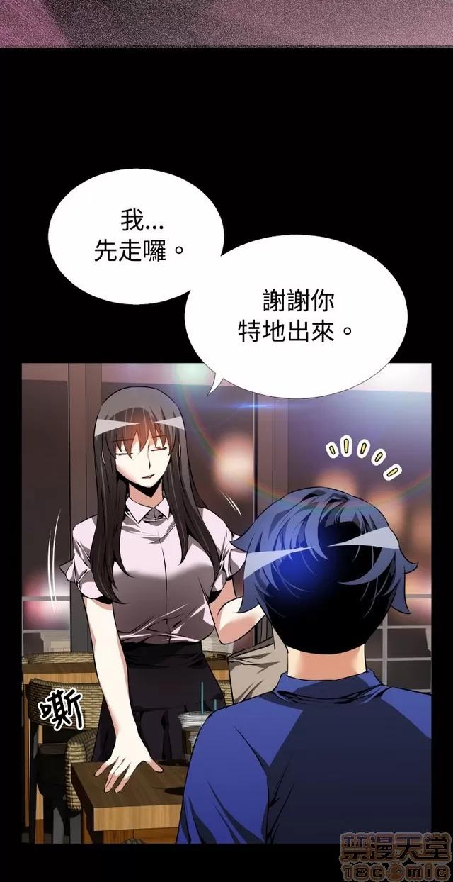 恋爱辅助器 恋爱辅助器 03 第147页