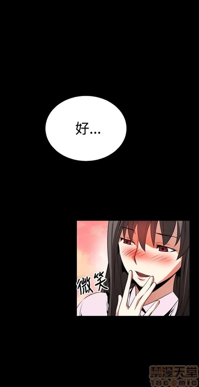恋爱辅助器 恋爱辅助器 03 第150页