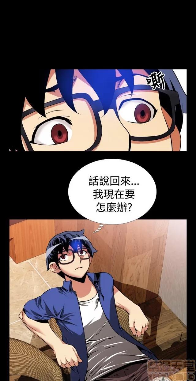 恋爱辅助器 恋爱辅助器 03 第154页