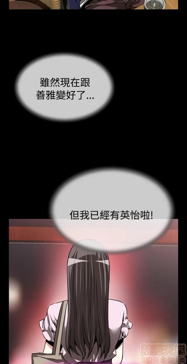 恋爱辅助器 恋爱辅助器 03 第155页