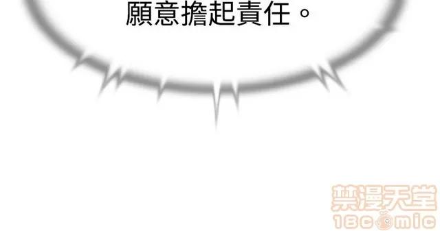 恋爱辅助器 恋爱辅助器 03 第160页