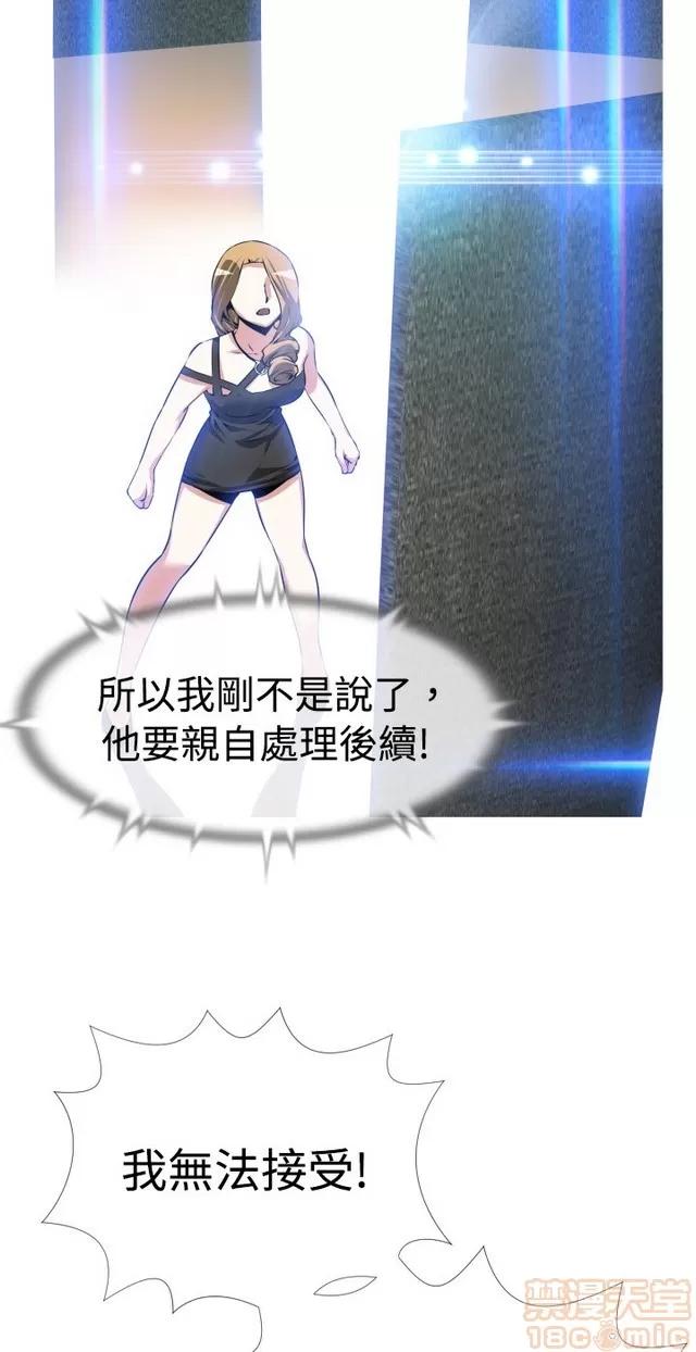 恋爱辅助器 恋爱辅助器 03 第162页