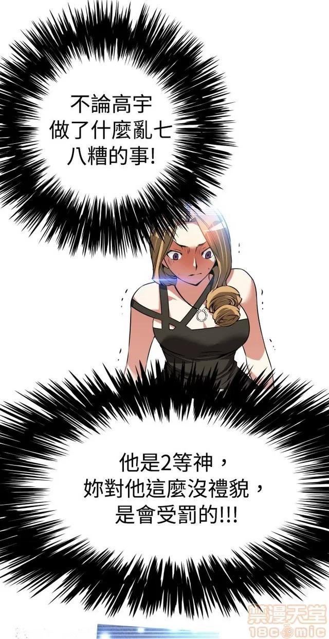 恋爱辅助器 恋爱辅助器 03 第165页