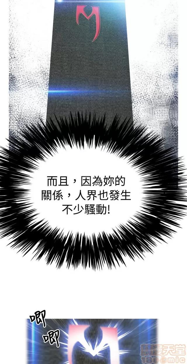 恋爱辅助器 恋爱辅助器 03 第166页