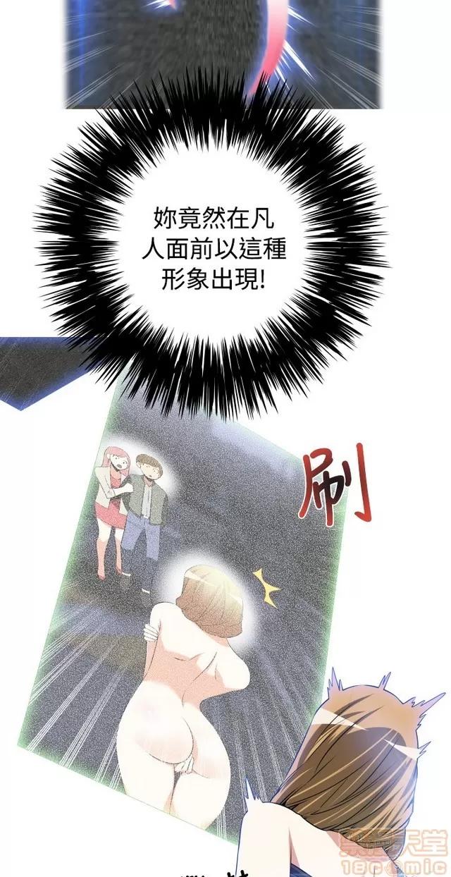 恋爱辅助器 恋爱辅助器 03 第167页