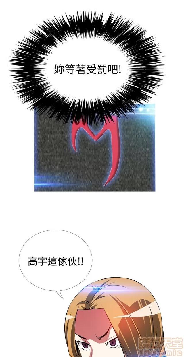 恋爱辅助器 恋爱辅助器 03 第169页